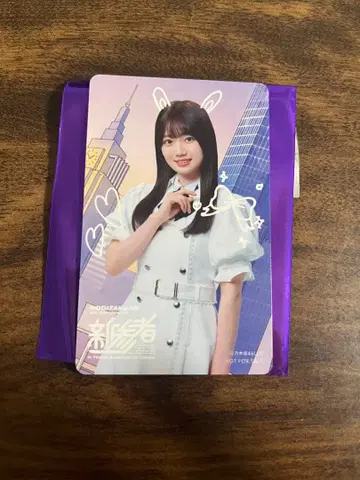 신참자 아타고 신쿄