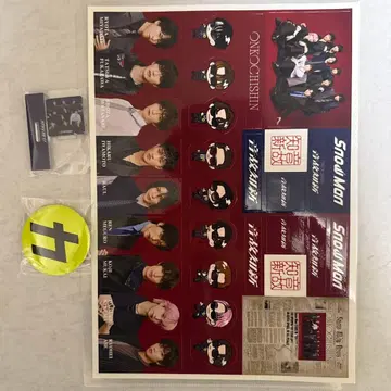 SnowMan 앨범 음고지신 최초 한정 특전 3종 세트