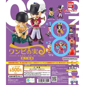 원피의 열매 2개 있습니다.