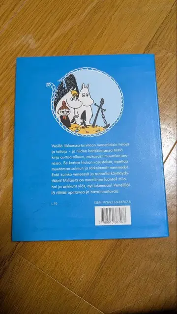 무민 그림책 수입 도서 핀란드어 한정품