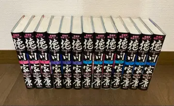 [전 초판] 도쿠가와 이에야스 애장판 전 13권 세트 요코야마 미츠테루