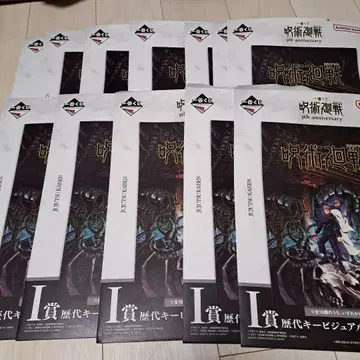 제일복권 주술회전 역대 키 비주얼 포스터 12장 세트 묶음 판매