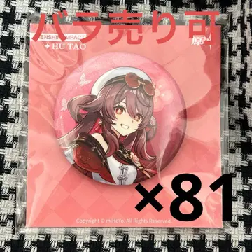 원신 호두 신규 의상 캔뱃지