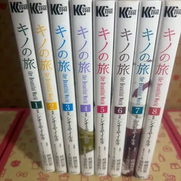 키노의 여행 the Beautiful World 1~7