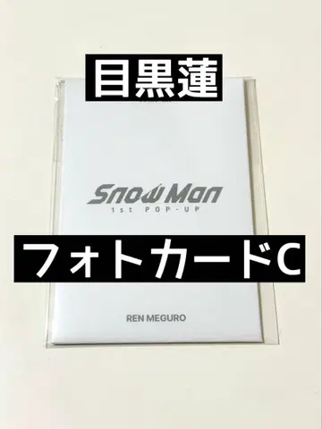 [ 익일 배송 ] SnowMan 메구로 렌 포토 카드 C