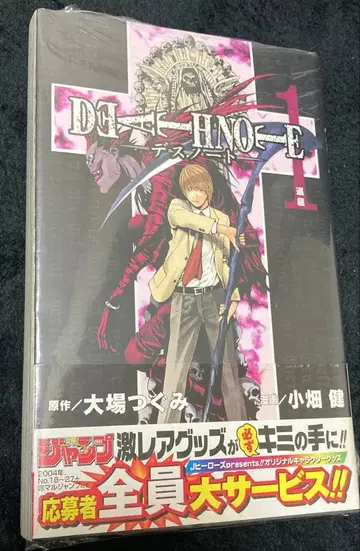 DEATH NOTE 데스노트 1권 초판 오비 포함