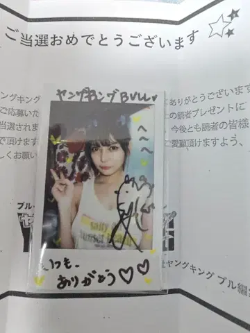 추첨 증정 최신 니토리 사야카 친필 사인 폴라로이드 영 킹 BULL