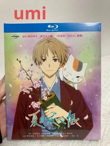 나츠메 우인장  Blu-ray