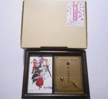 사쿠라 대전 오르골 제국 화격단