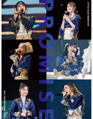 리토그리 10th Anniversary Live 'PROMISE'