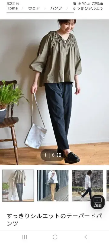 아워홈 깔끔한 실루엣 테이퍼드 팬츠 블랙