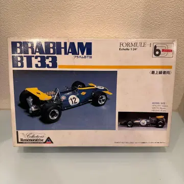 유니온 모델 1/24 브라함 BT33 포뮬러 1