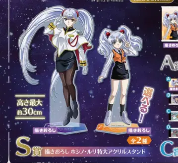 코토부키야 복권 기동전함 나데시코 S상 호시노 루리 특대형 아크릴 스탠드
