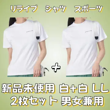 [ 재고 처분 ] 리라이브 셔츠 스포츠 남녀 공용 화이트 LL 2매 세트
