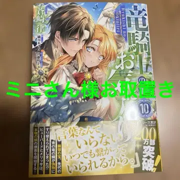 용기사의 마음에 드는 것 10