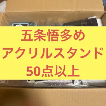 고죠 사토루 아크릴 스탠드