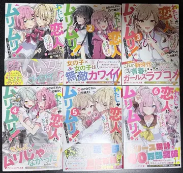 초판 내가 연인이 될 리 없어! 1~6권 세트 와타나레