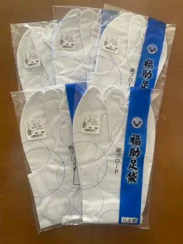 후쿠스케 특선 고급 타비 [새상품, 미개봉] 5세트