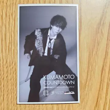 스기모토 타쿠야*구마모토 한정 캠페인 스티커