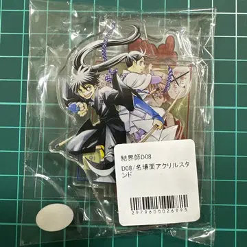 결계사 최애레 D상 아크릴 스탠드