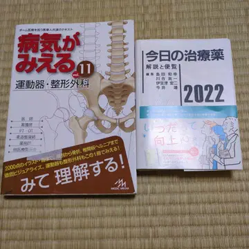 병이 보이는 Vol.11 운동기 정형외과 오늘의 치료약 2022