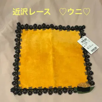 새상품 근택 레이스 타월 손수건 성게 오렌지 성게 성게