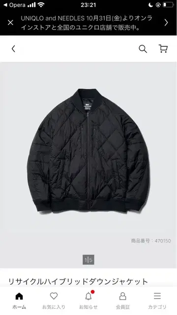 유니클로 화이트 마운티니어링 리사이클 하이브리드 다운 자켓 S