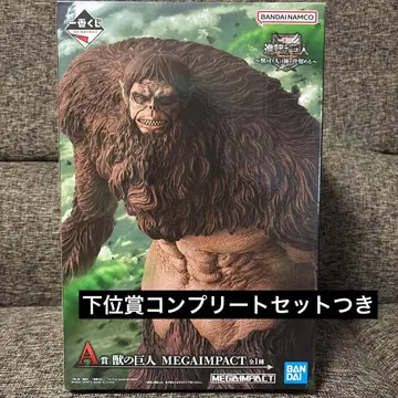 진격의 거인 제일복권 A상 짐승의 거인 피규어 외 하위상 컴플리트 세트
