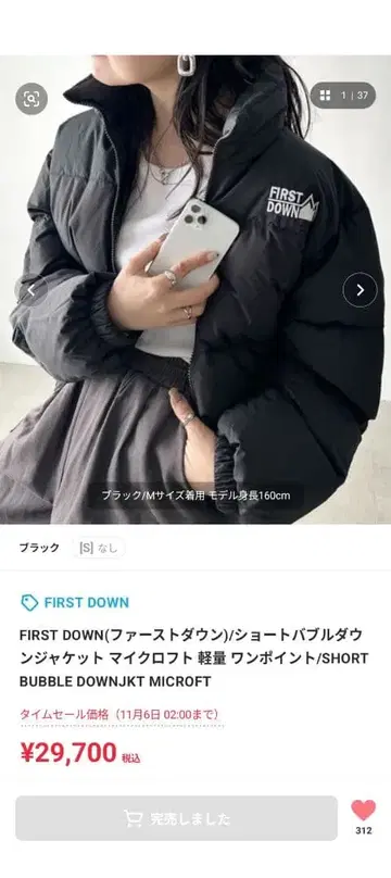 FIRST DOWN 숏 버블 다운 자켓 블랙