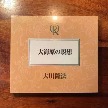 대해원 명상 CD 행복의 과학