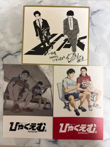 햐쿠에무. 극장판 특전 3종 세트 새상품급