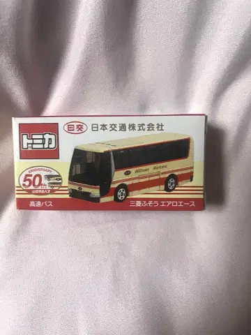 [ 미개봉 새상품 ] 토미카 일본교통 주식회사 버스 50주년 기념