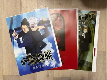 제일복권 주술회전 5th anniversary 포스터 세트