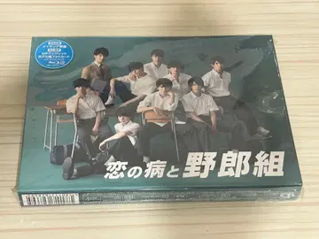 사랑의 병과 남자애들 Blu-ray BOX