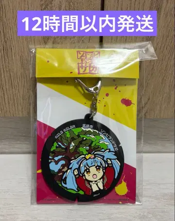 호시카와 릴리 좀비랜드 사가 맨홀형 러버 키링