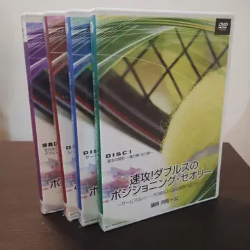 속공! 더블스의 포지셔닝 띠어리 4장 세트