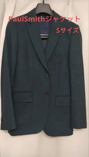 폴 스미스 헤링본 자켓 다크 그린 2 버튼