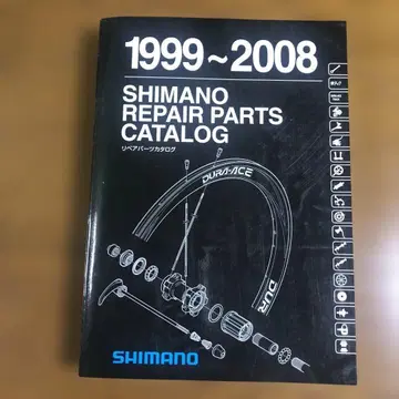 SHIMANO REPAIR PARTS CATALOG 1999~2008