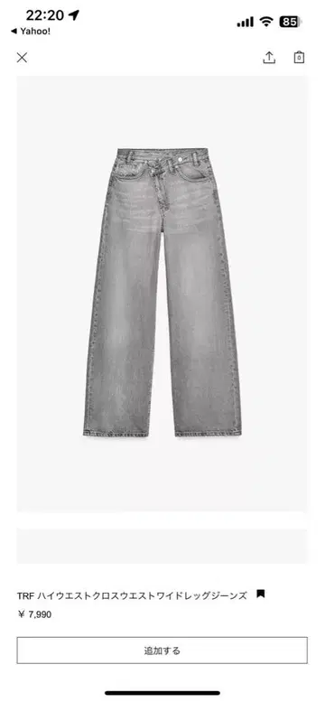 ZARA (자라) TRF 하이웨스트 크로스 허리 와이드 레그 청바지