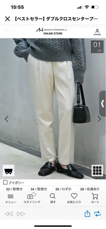 아바하우스 칼리테 아이보리 더블 크로스 센터 프레스 팬츠