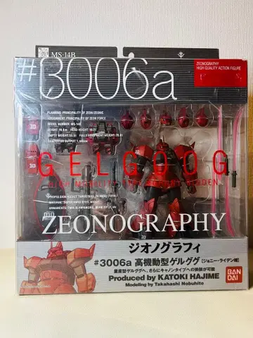 지오노그래피 3006a 고기동형 겔구그