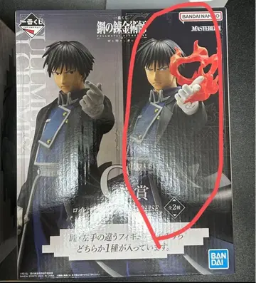 제일복권 강철의 연금술사 로이 머스탱 피규어 C상 염 Ver