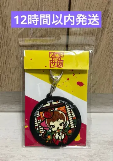 유기리 좀비랜드 사가 맨홀형 러버 키링