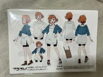 플라오레! ~PRIDE OF ORANGE~ 설정 자료 217장