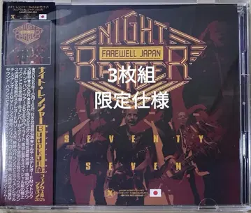 나이트 레인저 / 3매조 한정판