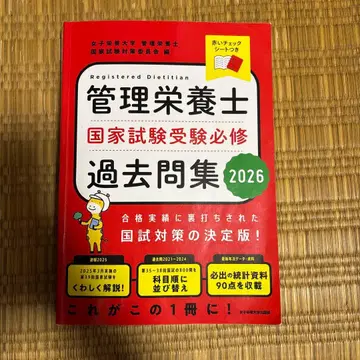 관리 영양사 국가시험 수험 필수 기출문제집 2026
