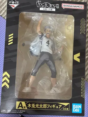 제일복권 하이큐 보쿠토 코타로 피규어 A상