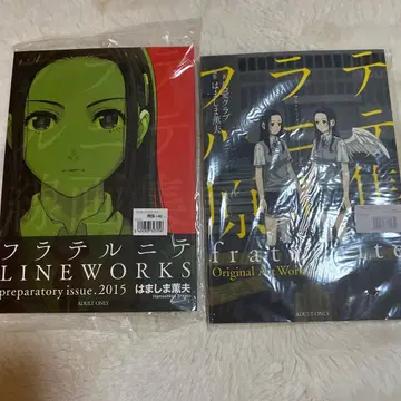 플라테르니테 원화집 LINE WORKS 2권 세트