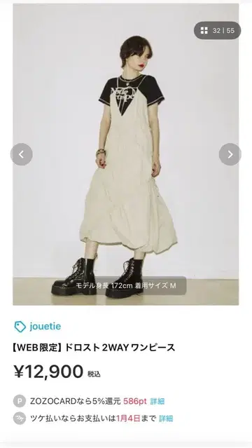 [WEB 한정판] 드로스트 2WAY 원피스