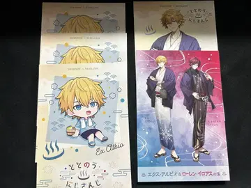 니지산지 극락탕 엽서 엑스 알비오